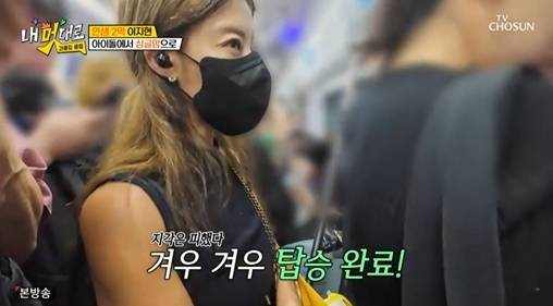 사진= TV조선 예능 ‘내 멋대로 - 과몰입클럽’ 방송 캡처.