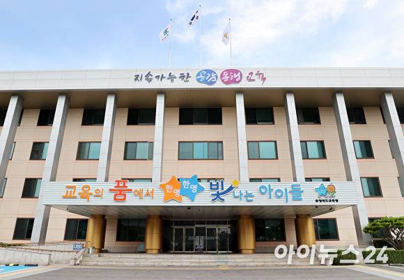 충북교육청. [사진=아이뉴스24 DB]