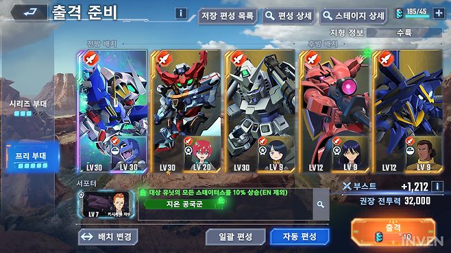 ▲ Z건담 부대를 키울 여력이 안된다면 '프리 부대'로 전투력을 충당하면 된다