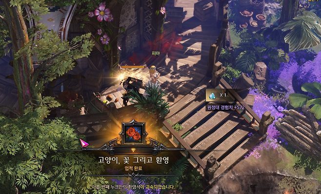 ▲ 다시 항아리로 돌아와 환영석 획득!