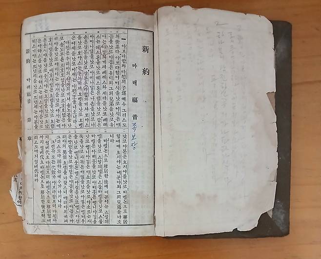 우을순 할머니가 쪽복음을 묶어 목회자의 길을 걷는 손자에게 준 성경책. 가족 제공