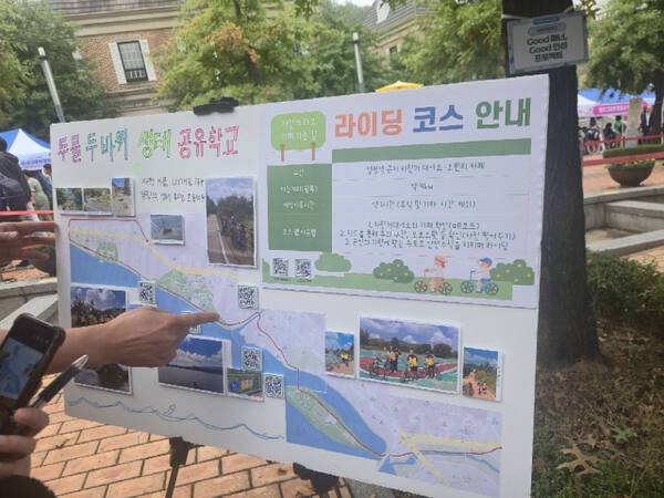 ‘두물두바퀴생태공유학교’ 체험 부스 모습. 경기도교육청 제공