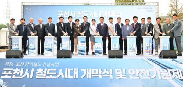소흘읍 행정복지센터 인근에서 열린 착공식과 안전기원제에서 ‘철도시대’의 개막을 공식 선언하며 백영현 포천시장과 임종훈 시의회 의장을 비롯해 김용태 국회의원, 경기도·양주시 관계자, GTX 포천유치추진위원회 이민형 회장, 시민 등 200여 명이 참석한 가운데 개막식 버튼에 손을 올리고 있다. 포천시 제공
