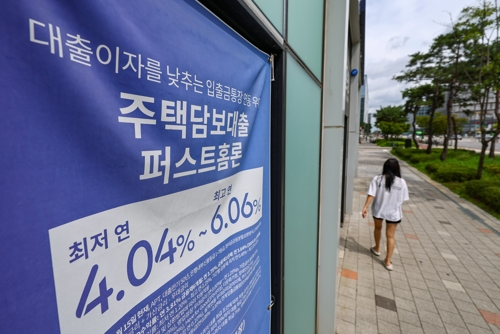 주택담보대출 관련 현수막. [사진 출처 = 연합뉴스]