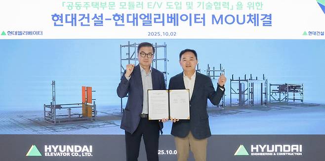 조재천 현대엘리베이터 대표이사(왼쪽)와 윤정일 현대건설 구매본부장이 2일 오전 서울 종로구 현대건설 본사에서 업무협약(MOU)을 체결한 뒤 기념 촬영을 하고 있다. <현대엘리베이터>