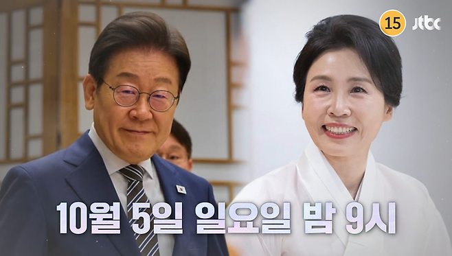 JTBC <냉장고를 부탁해>가 오는 5일 이재명 대통령 부부의 출연을 예고했다. [사진 출처 = JTBC]