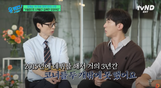 김원훈(오른쪽)이 '유퀴즈 온 더 블럭'에 출연해 유재석에게 이야기를 하고 있다. /tvN '유퀴즈 온 더 블럭' 방송화면 캡처