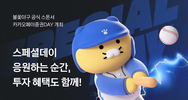 [카카오페이증권 제공