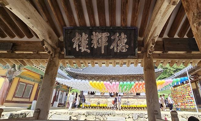 봉정사 만세루 2층의 덕휘루 현판