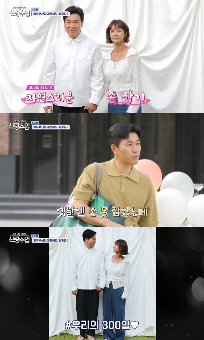 사진=채널A ‘요즘 남자 라이프-신랑수업’ 캡처