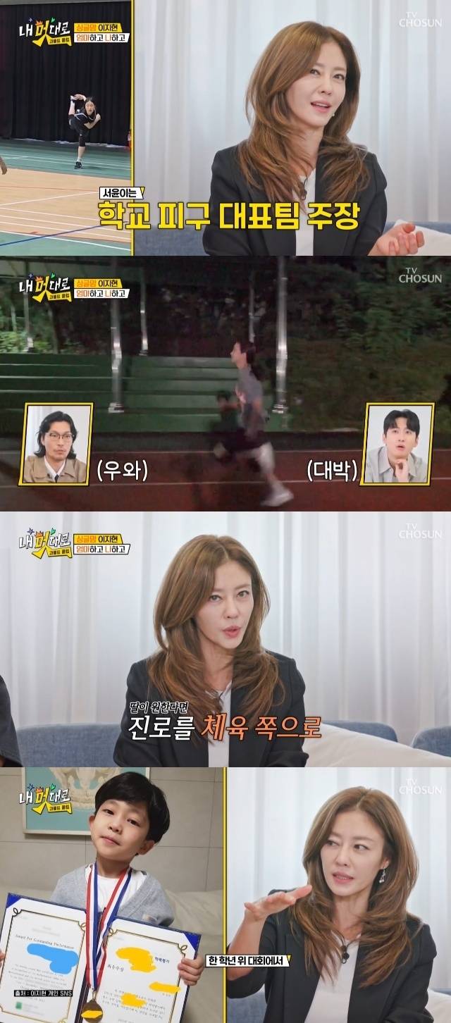 TV조선 ‘내 멋대로 - 과몰입클럽’ 캡처