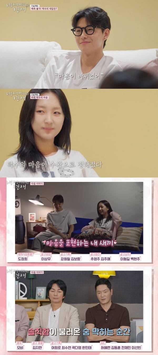 tvN STORY, E채널 ‘내 새끼의 연애’