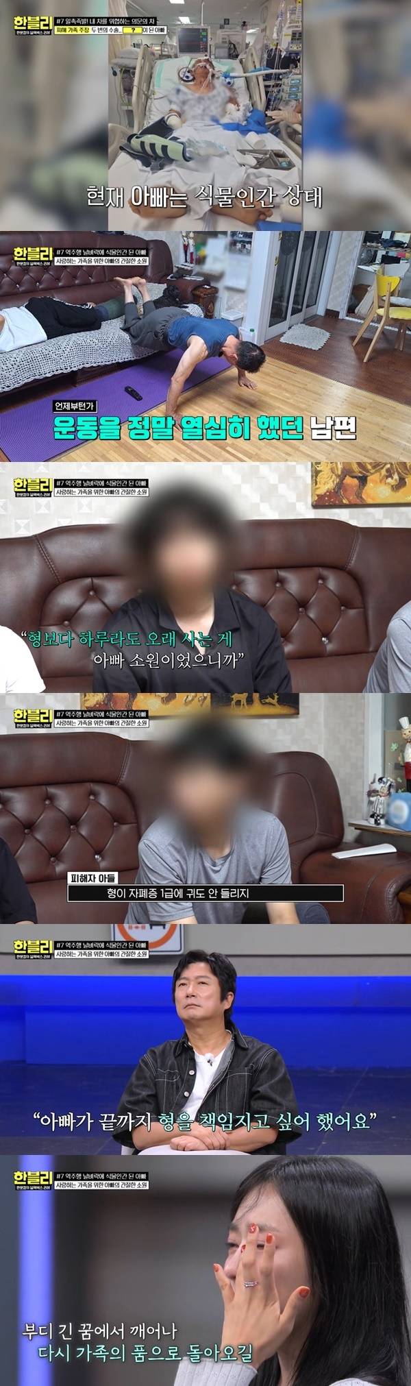 JTBC ‘한문철의 블랙박스 리뷰’ 캡처