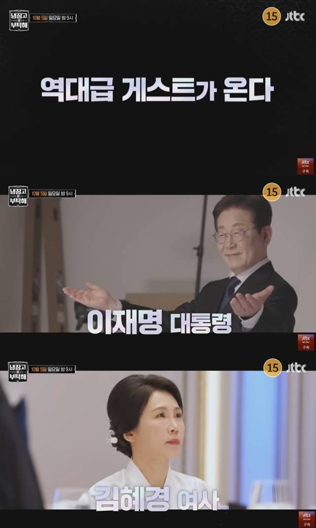 JTBC 채널 캡처