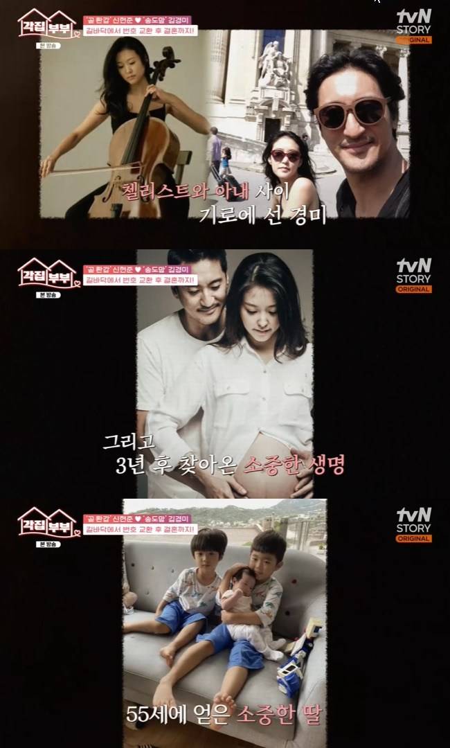 사진=tvN STORY ‘각집부부’ 캡처