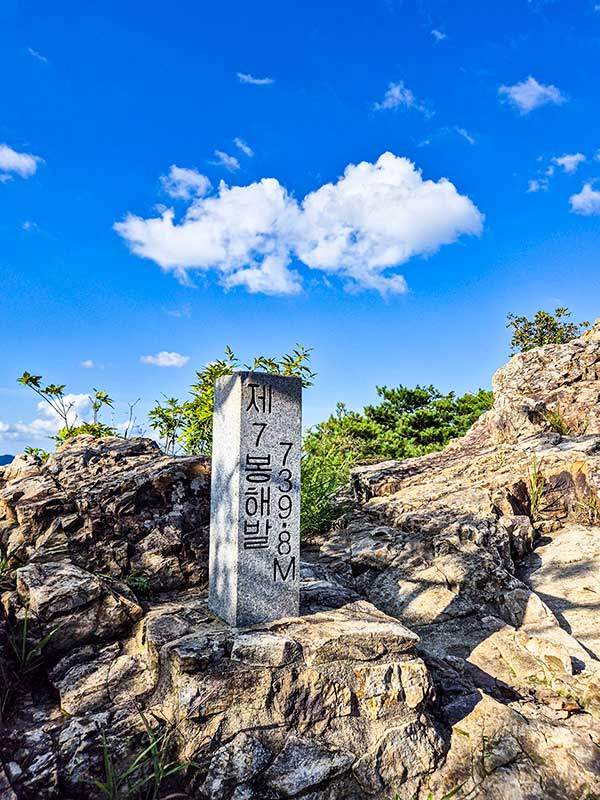 구봉산 7봉.