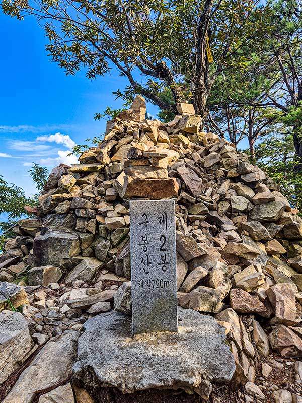 구봉산 2봉.