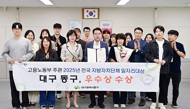윤석준 동구청장이(가운데) 고용노동부가 주관한 지방자치단체 일자리대상에서 우수상을 받고 기념사진을 찍고 있다. ⓒ대구 동구