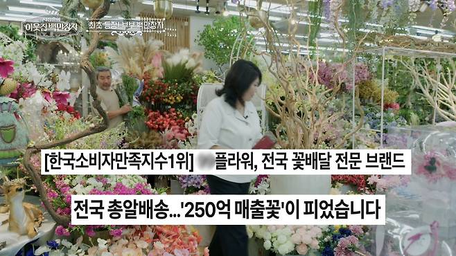 (사진 제공 = EBS ‘서장훈의 이웃집 백만장자’)