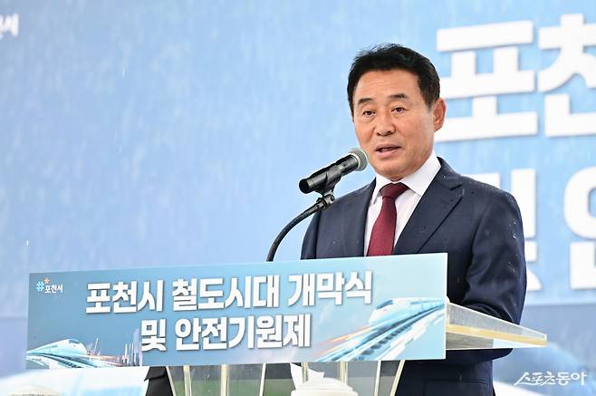 백영현 포천시장이 1일 소흘읍 행정복지센터 인근에서 열린 ‘포천시 철도시대 개막식 및 안전기원제’에서 인사말을 하고 있다. 사진제공ㅣ포천시&nbsp;