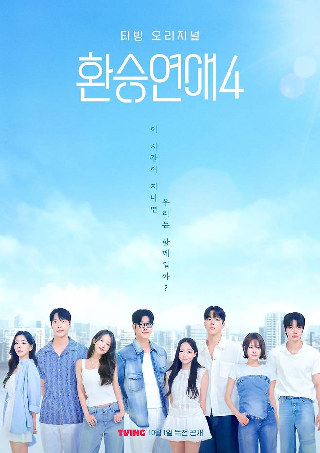 사진｜ 티빙