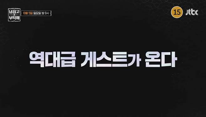 JTBC 유튜브 캡처.
