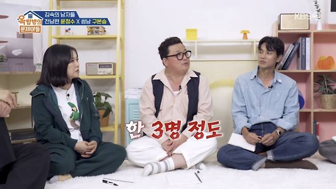 KBS 2TV 옥문아 화면 캡처