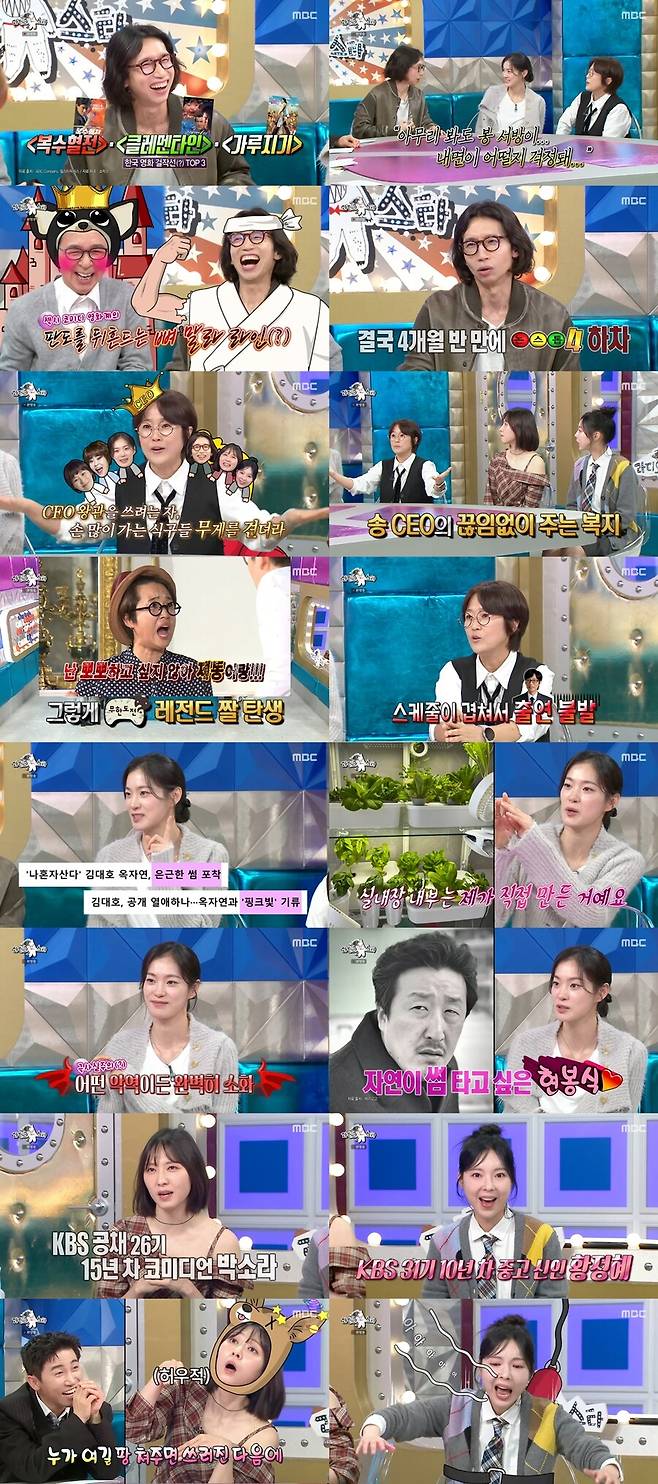 ▲ 봉태규. 제공ㅣMBC