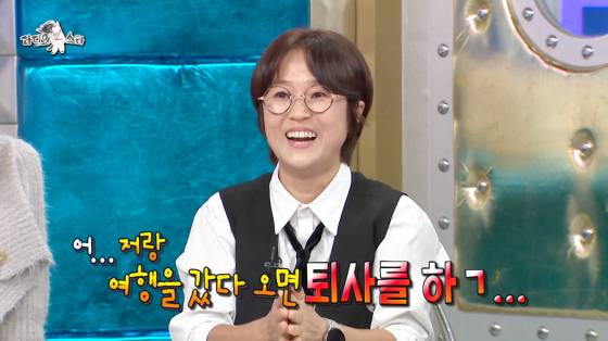 /사진=MBC 방송화면