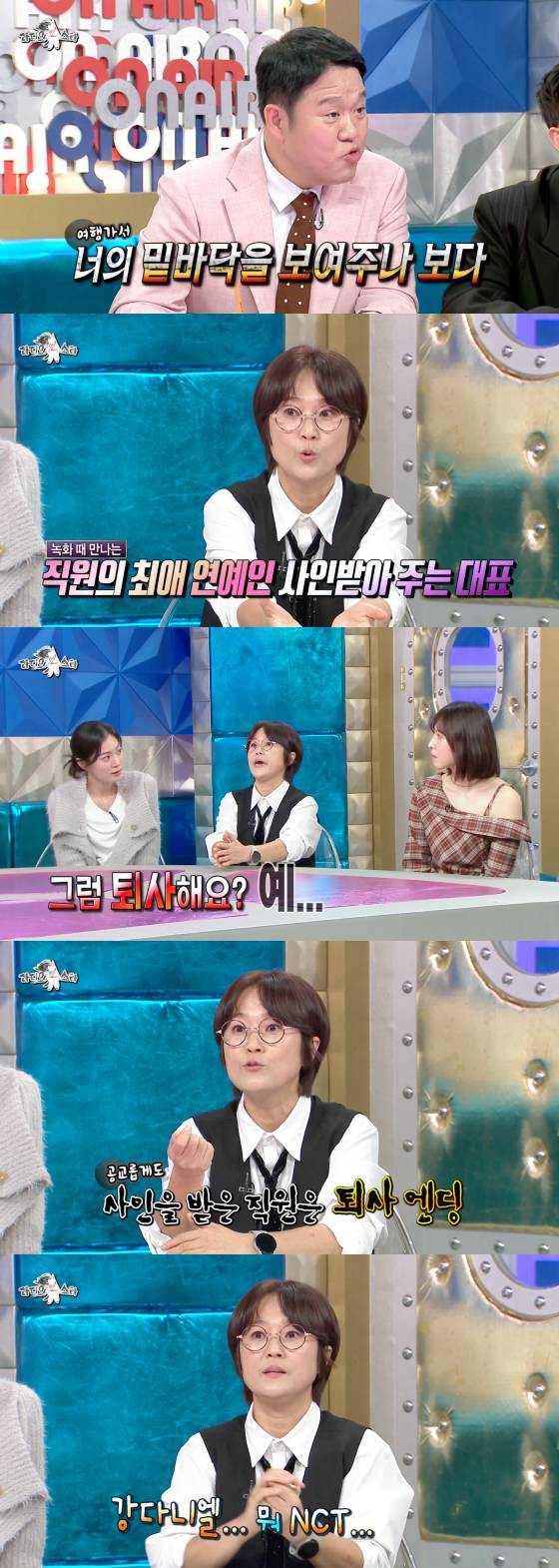 /사진=MBC 방송화면