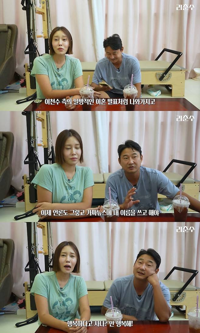 /사진=유튜브 채널 '리천수' 영상 캡처