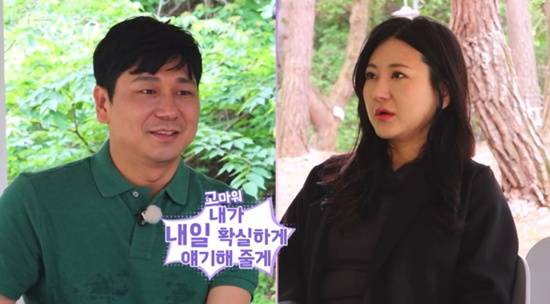 나는 솔로 영수와 정숙