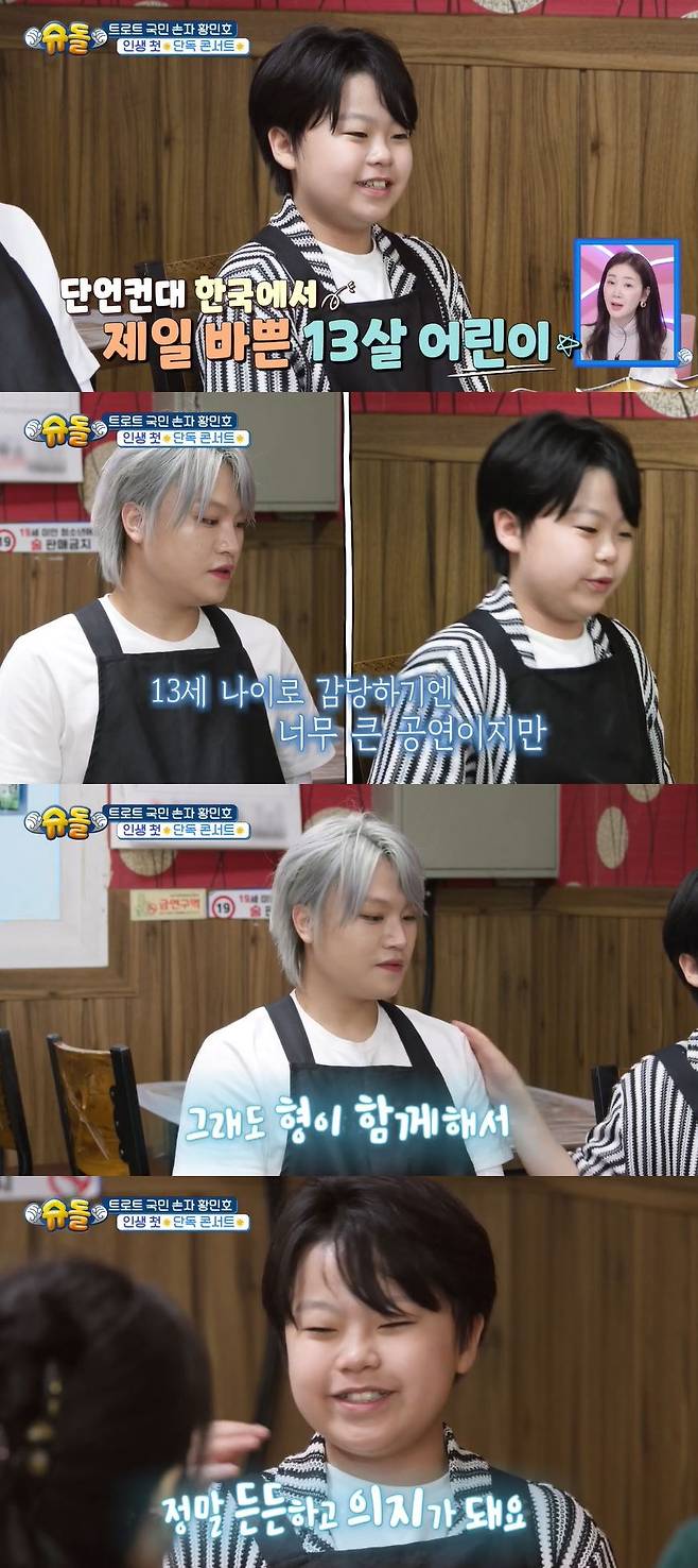 사진=KBS 2TV '슈퍼맨이 돌아왔다' 방송 화면