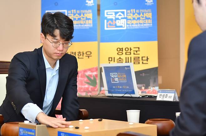 안성준 9단이 국수산맥배에서 준우승을 차지했다. [한국기원 제공. 재판매 및 DB 금지]