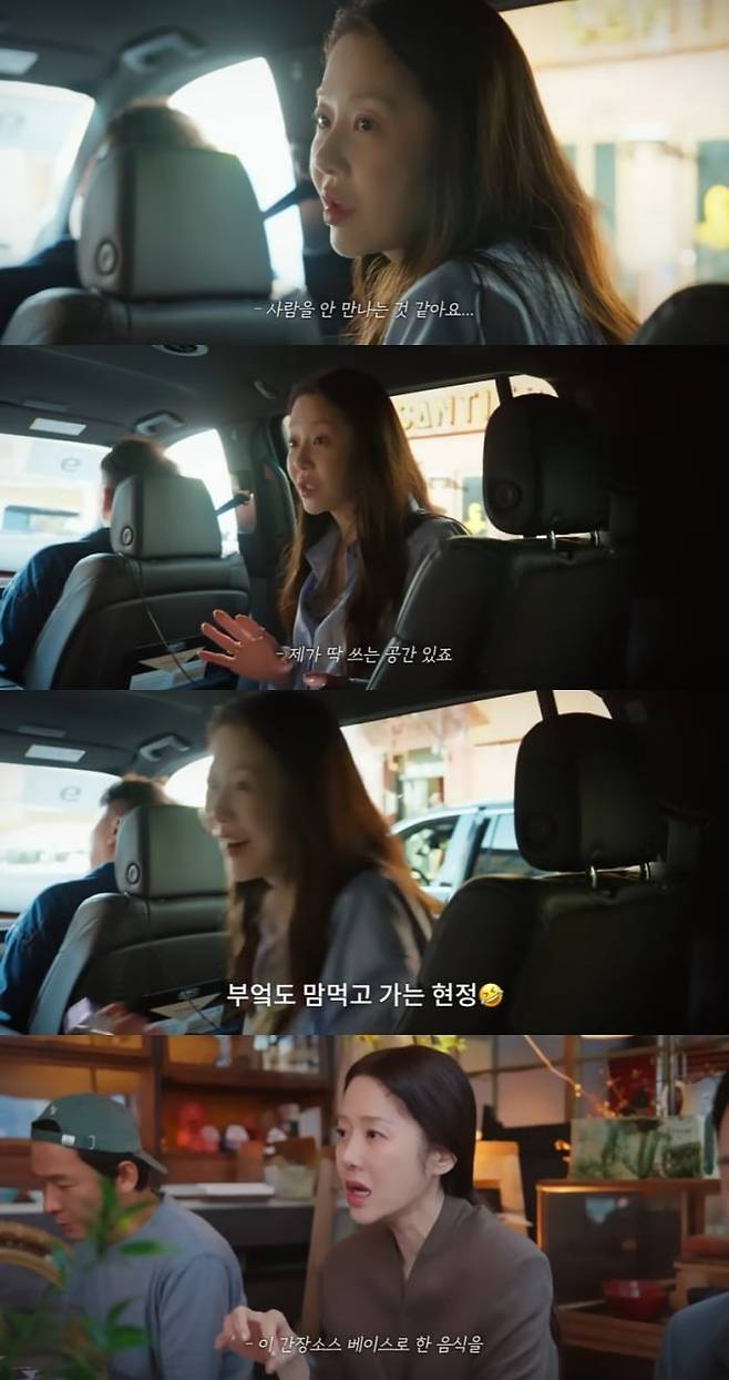 사진 = 고현정 유튜브 채널 캡처