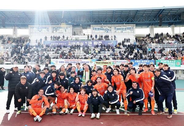 파주시민축구단의 프로화 추진을 두고 찬반 뜨거운 논란이 일고 있다. 지난해 K3 우승 당시 파주시민축구단. /파주시 제공