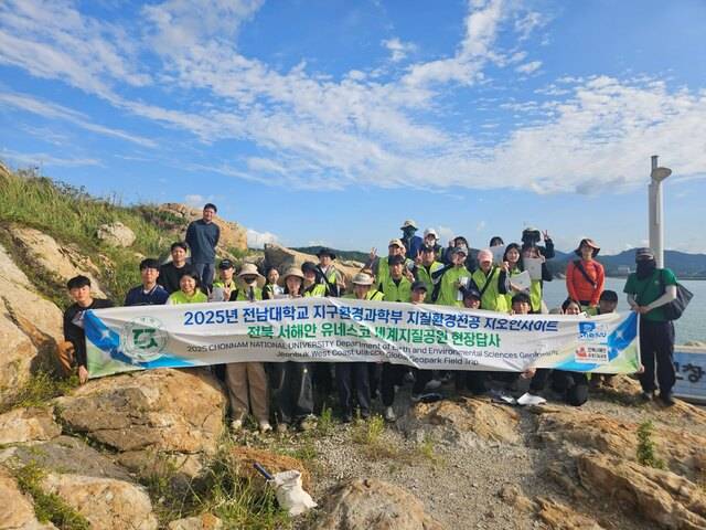 전남대학교 지구환경과학부 지질환경전공 학생 100여 명이 부안군 대표 지질 명소인 채석강을 찾아다. /부안군 제공
