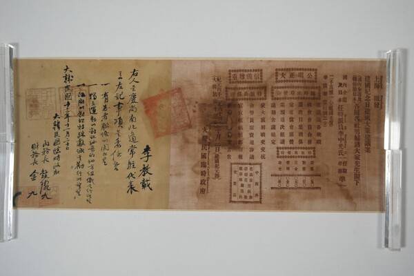 창원시립마산박물관에 전시된 이교재 선생 위임장.