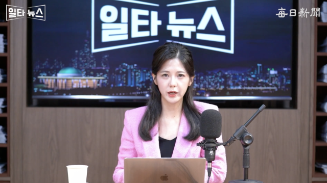 진행자 조정연 아나운서. 매일신문 유튜브