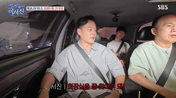 SBS '내겐 너무 까칠한 매니저 - 비서진'