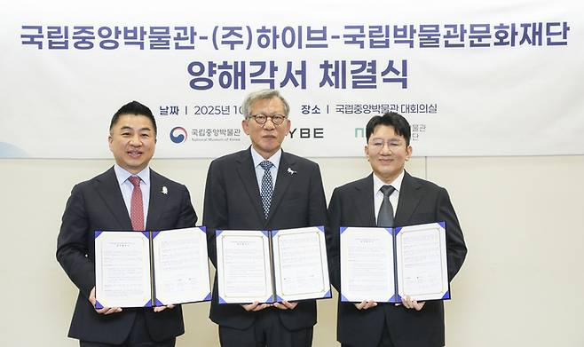 정용석 국립박물관문화재단 사장, 유홍준 국립중앙박물관장, 방시혁 하이브 의장(왼쪽부터). 사진 | 하이브