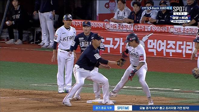 중계화면 캡처.