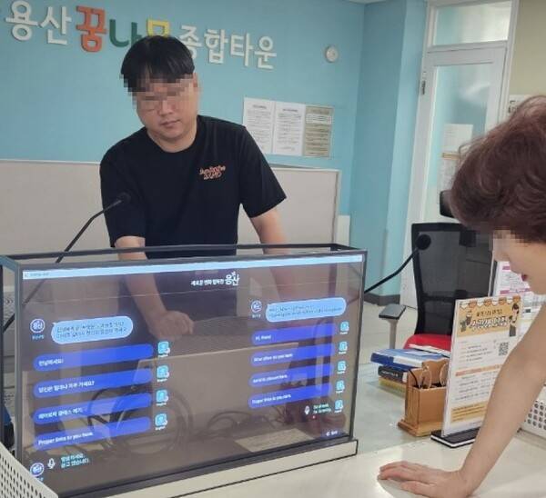 용산구는 다문화가정 아동·청소년 이용이 많은 '용산꿈나무종합타운' 등 시설에 AI 기반 다국어 동시통역 민원서비스를 확대 설치 운영(사진제공=용산구청)
