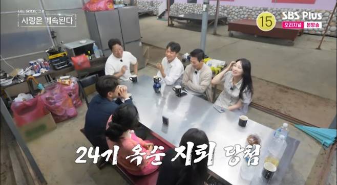 24기 옥순 “23기 옥순에 거울치료” (사진= SBS 플러스 '나솔사계')