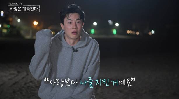‘나솔사계’ 23기 옥순 정리
