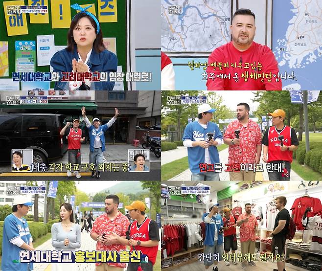 구해줘홈즈, 신촌 VS 안암 (사진: MBC)