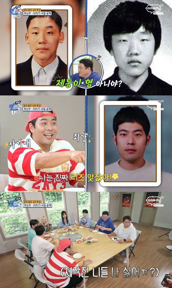 ‘THE 맛녀석’ 멤버들의 리즈 시절 공개 (제공: 코미디TV)