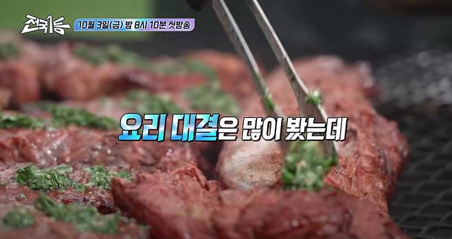 '전국1등' 대한민국 팔도 특산물의 자존심을 건 대결