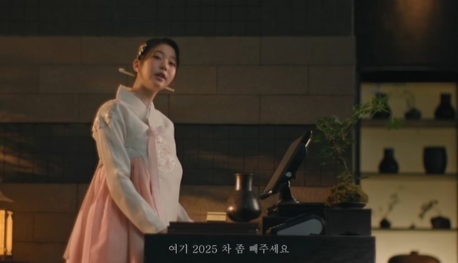 ⓒAPEC 홍보 영상 갈무리