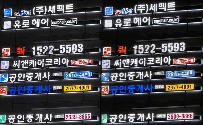 아이폰 17 프로 맥스(왼쪽)와 갤럭시 S25 울트라로 촬영한 야간 전광판 사진. 사진=구자윤 기자